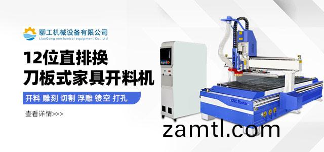 數(shu)控(kong)開(kāi)(kai)料(liao)機(ji)，數控鵰(diao)刻機(ji)