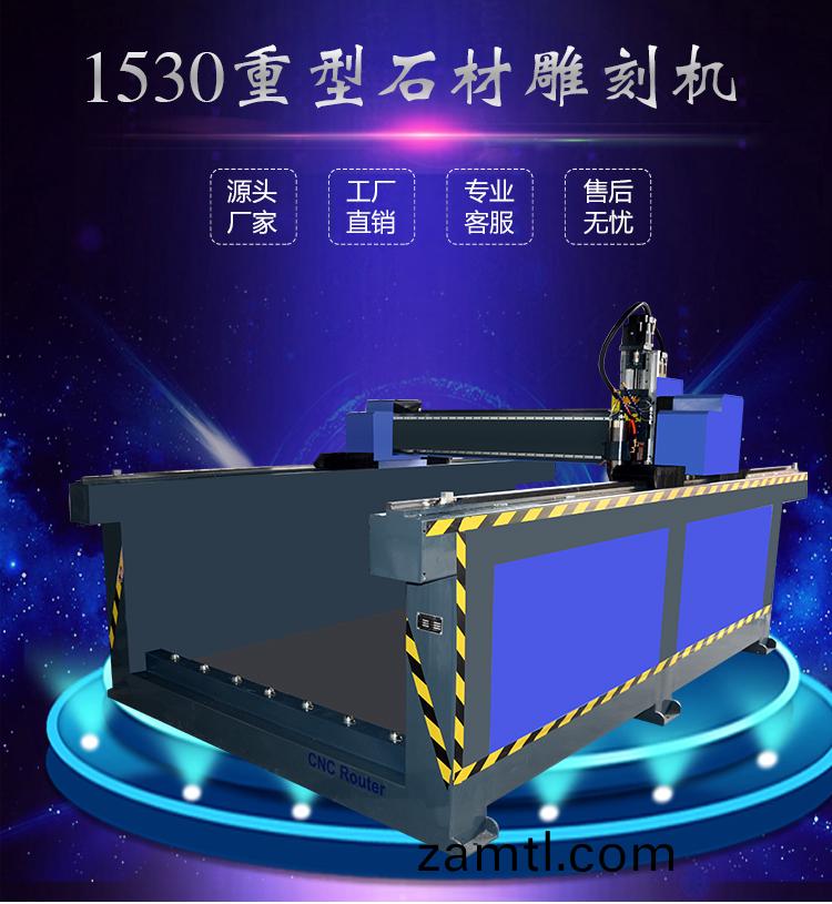 石(shi)材數(shu)控(kong)鵰(diao)刻機(ji)：開(kāi)啟(qi)石(shi)材(cai)加工新(xin)篇(pian)章(zhang)(圖1)